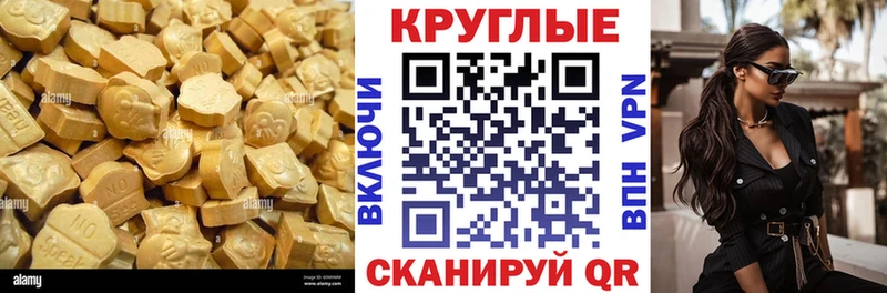 mega ссылка Абаза Ecstasy XTC