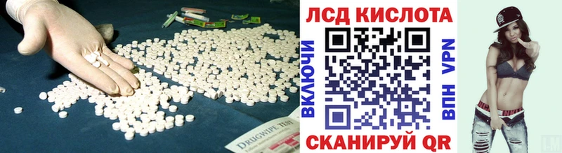 ЛСД экстази кислота Абаза